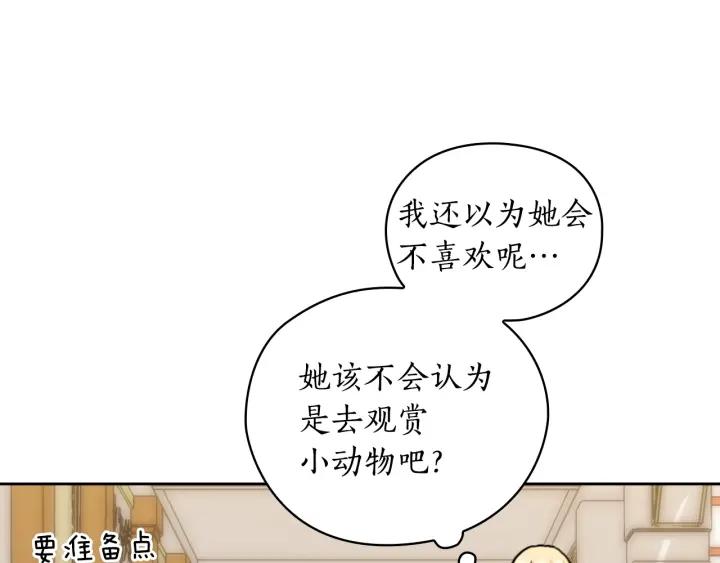 第42话 围场危机13