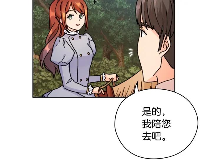 第42话 围场危机130