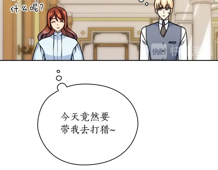 第42话 围场危机14