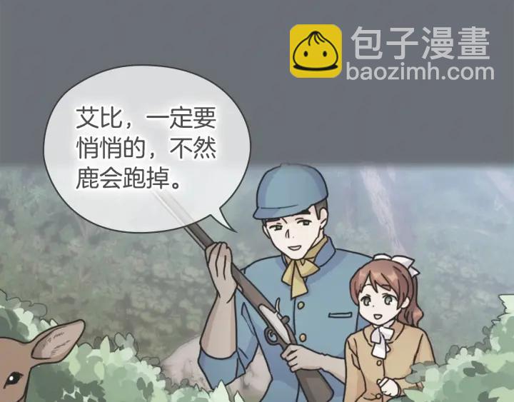 第42话 围场危机142