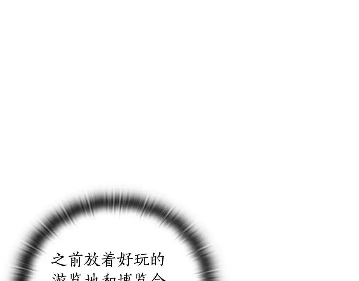 第42话 围场危机16