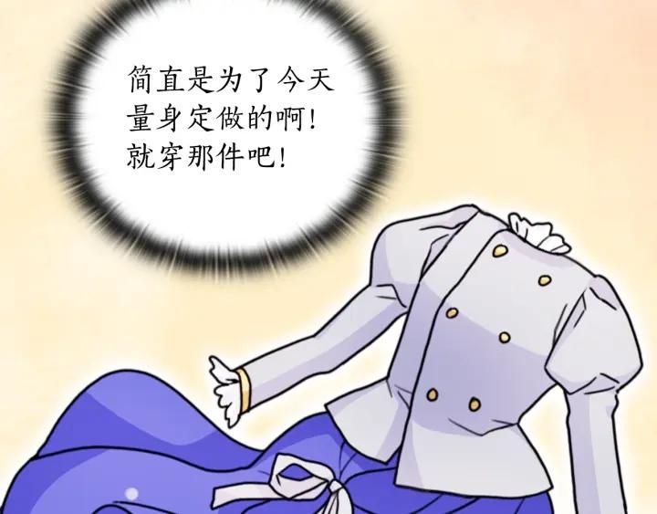 第42话 围场危机24
