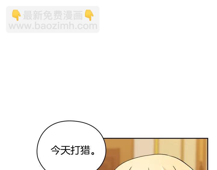第42话 围场危机3