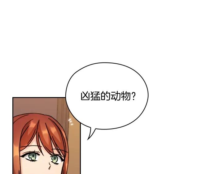 第42话 围场危机48