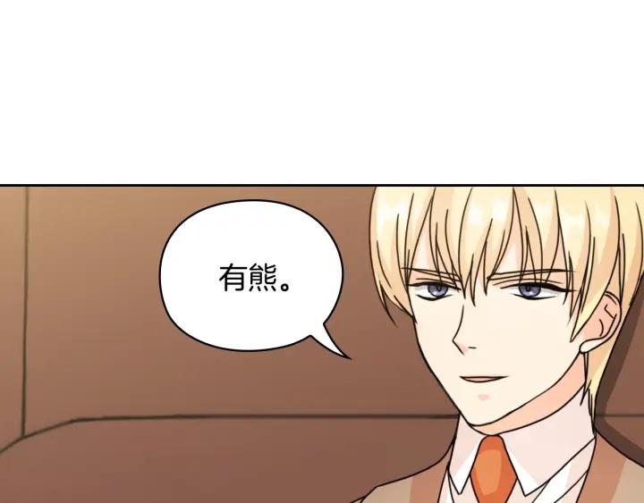 第42话 围场危机54