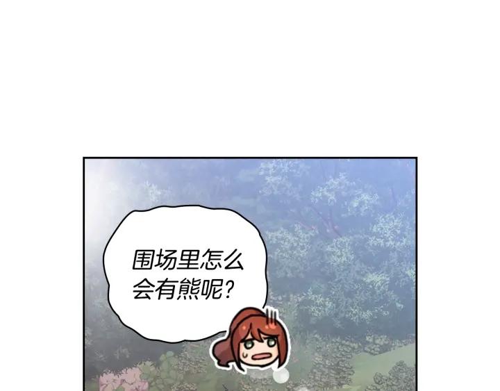 第42话 围场危机59