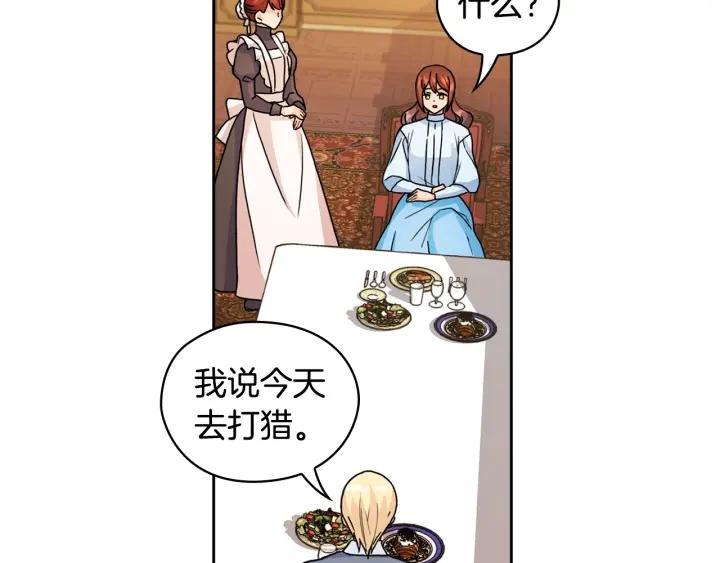 第42话 围场危机6