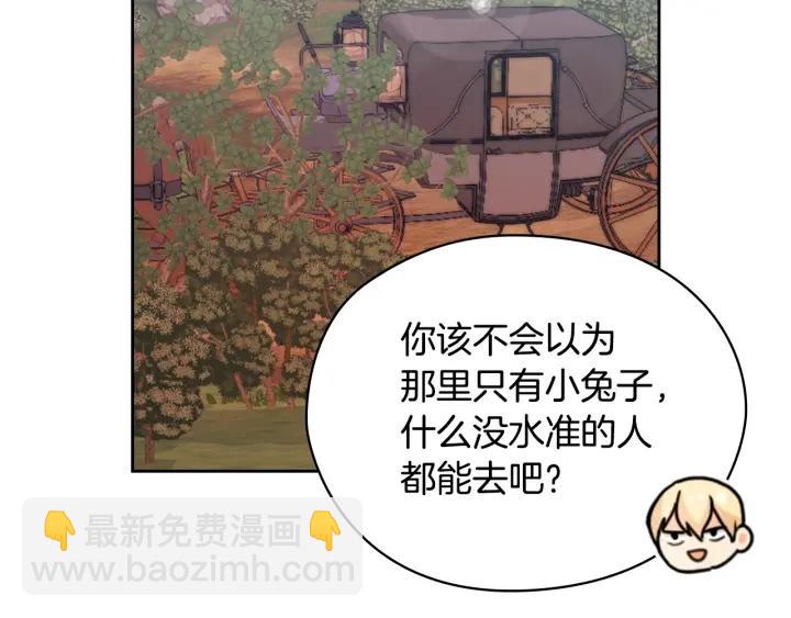 第42话 围场危机60