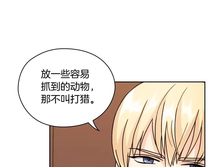 第42话 围场危机62
