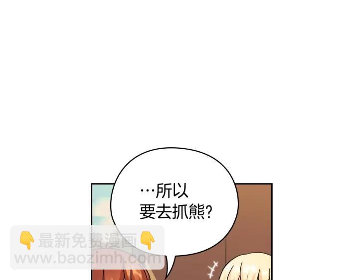 第42话 围场危机64