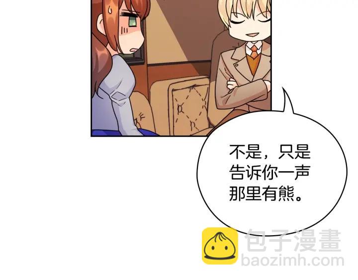 第42话 围场危机65