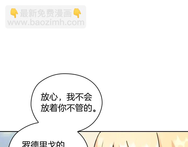 第42话 围场危机66