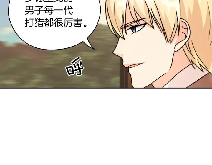 第42话 围场危机67