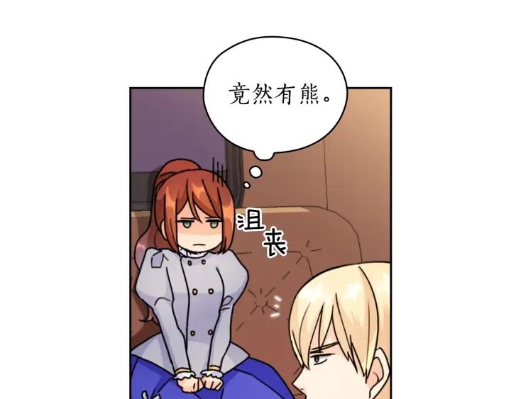 第42话 围场危机70