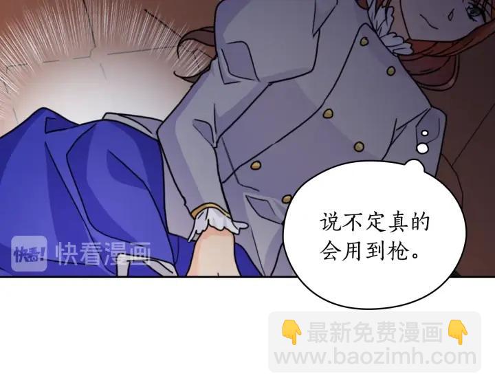 第42话 围场危机73