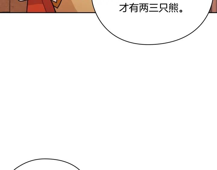 第42话 围场危机79