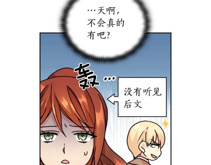 第42话 围场危机82