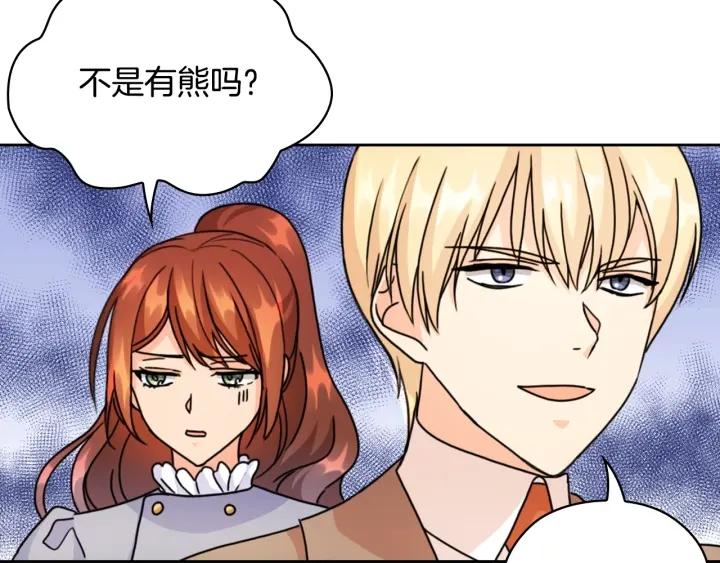 第42话 围场危机88