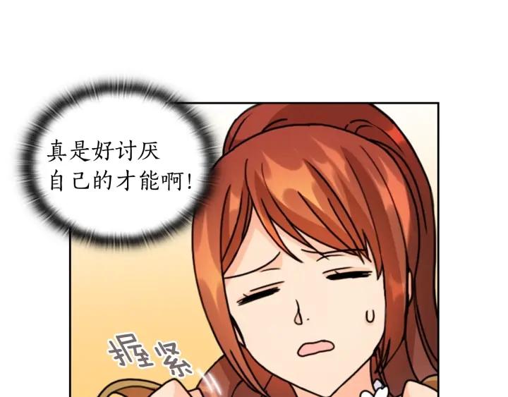 第42话 围场危机99