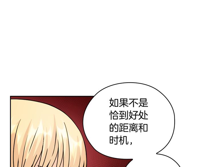 第43话 突然示好104
