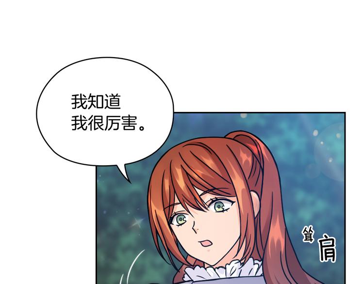 第43话 突然示好106