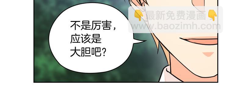 第43话 突然示好112