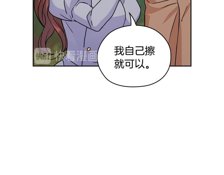 第43话 突然示好119