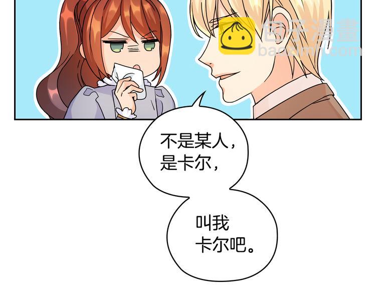 第43话 突然示好128