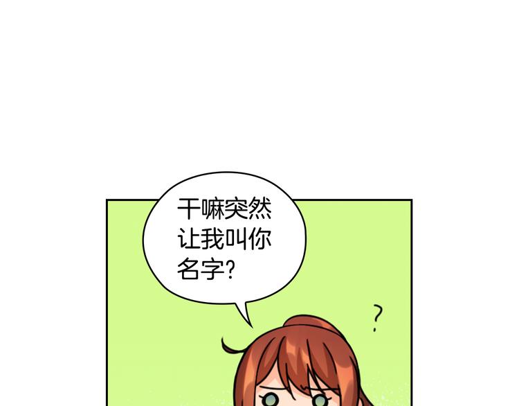 第43话 突然示好129