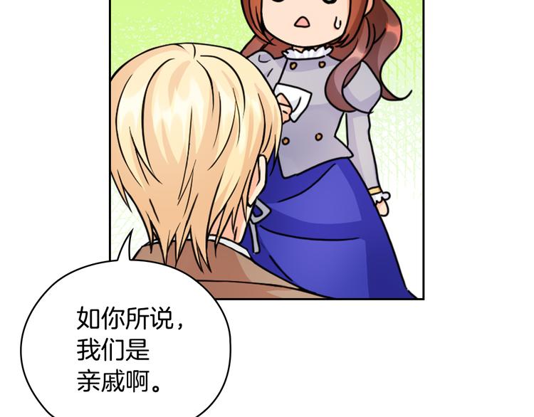 第43话 突然示好130