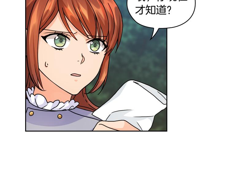 第43话 突然示好132