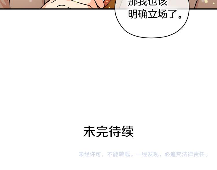 第43话 突然示好137