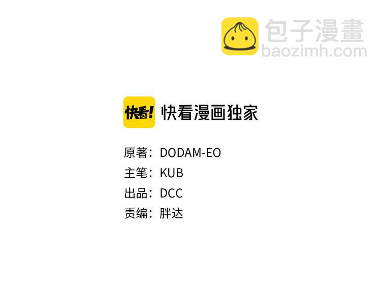 第43话 突然示好2
