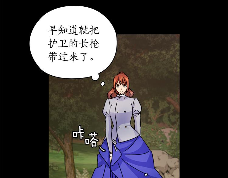 第43话 突然示好20