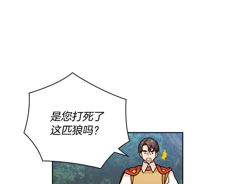 第43话 突然示好70