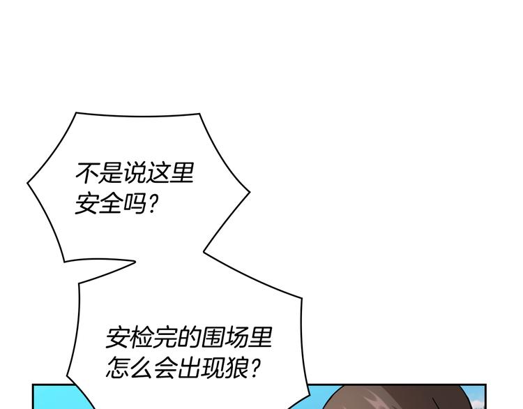 第43话 突然示好82