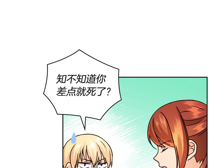第43话 突然示好89