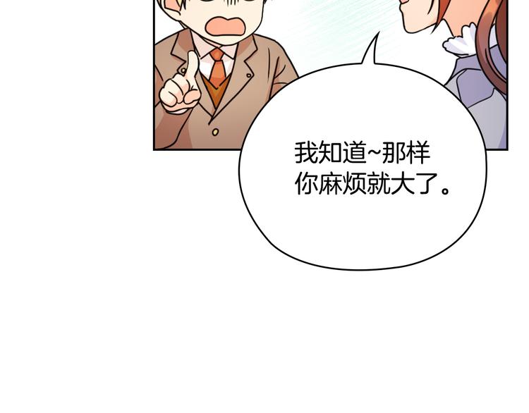 第43话 突然示好90