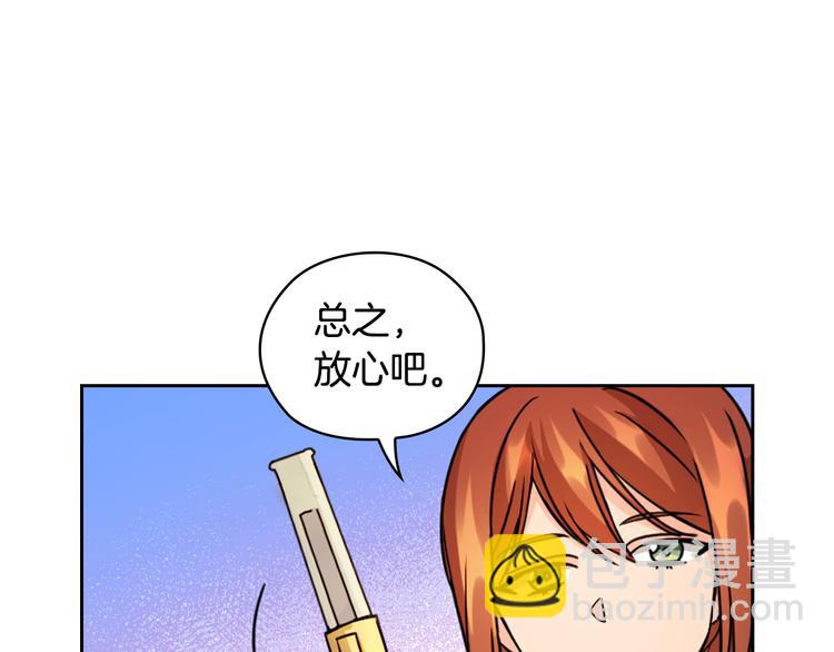 第43话 突然示好91