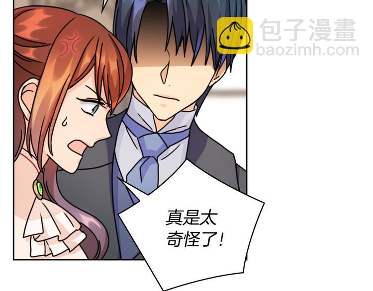 第44话 侯爵求婚101