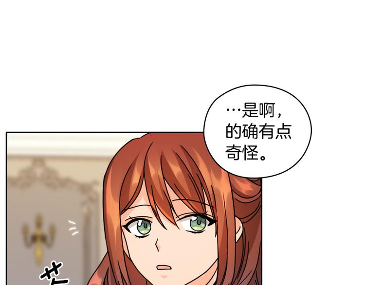 第44话 侯爵求婚108