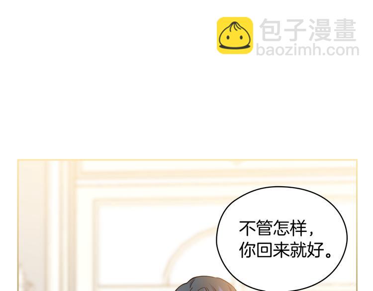 第44话 侯爵求婚110