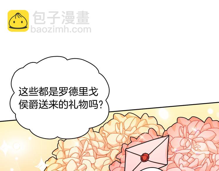 第44话 侯爵求婚124