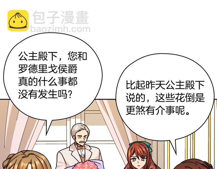 第44话 侯爵求婚126