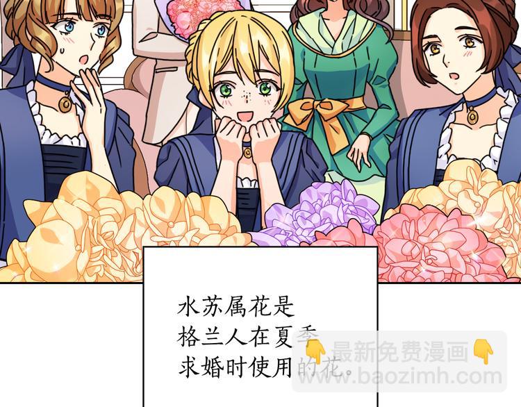 第44话 侯爵求婚127