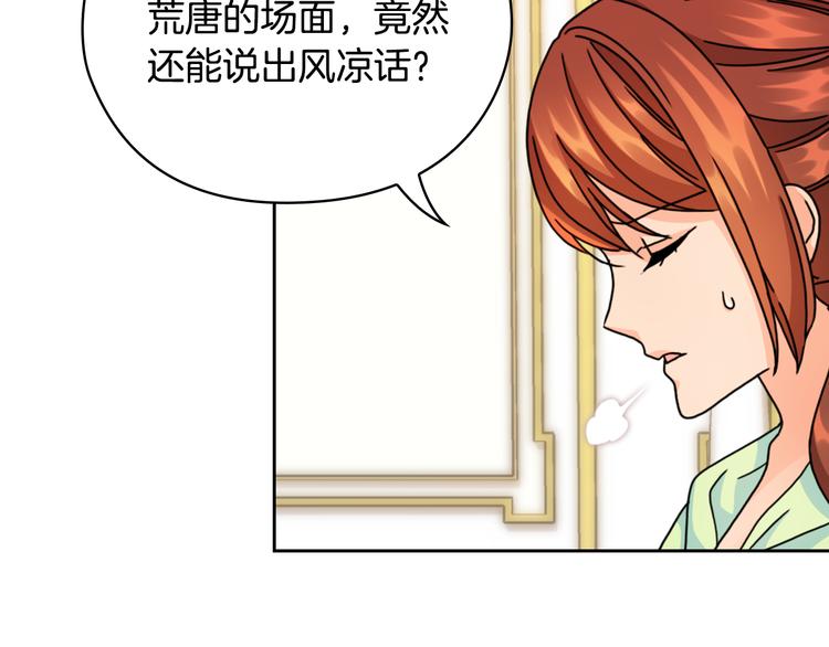 第44话 侯爵求婚129