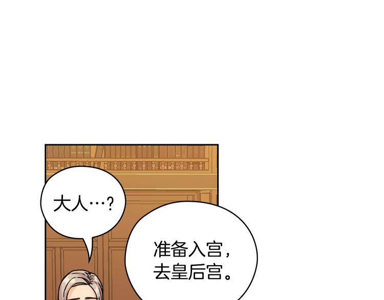 第44话 侯爵求婚13