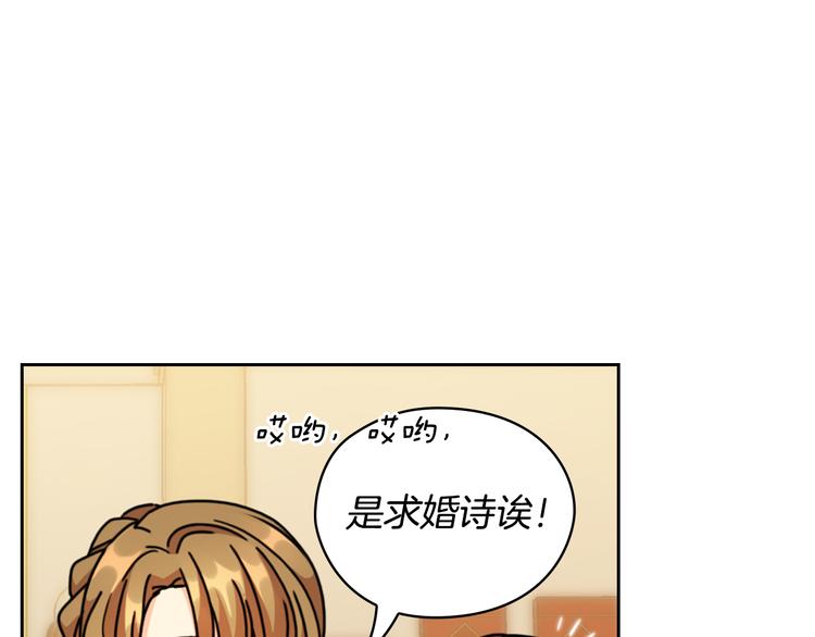 第44话 侯爵求婚130