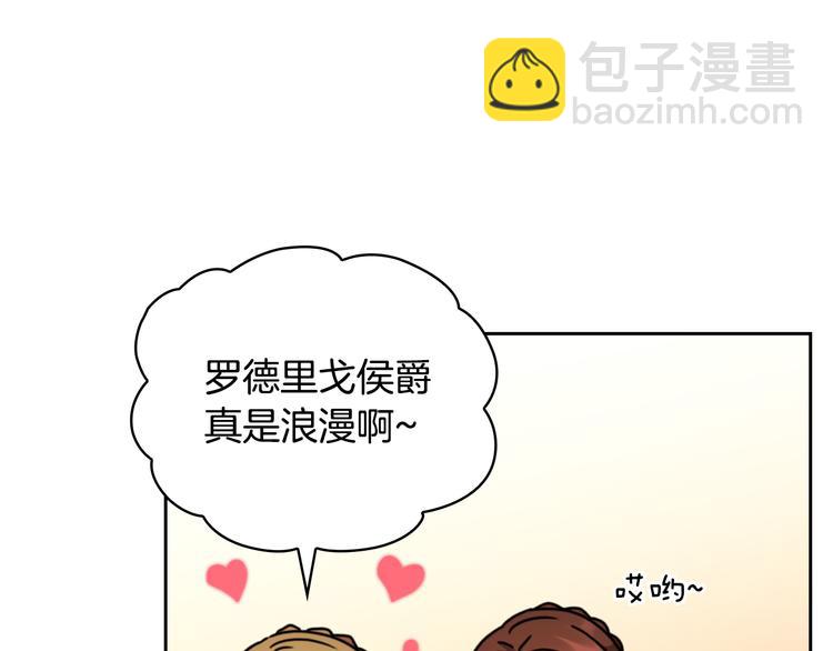第44话 侯爵求婚132