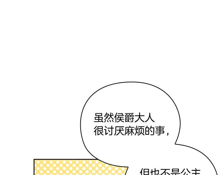 第44话 侯爵求婚134